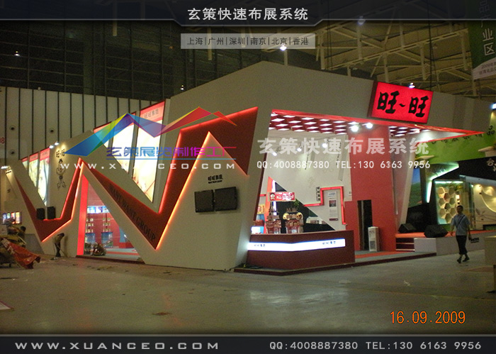 旺旺集團91看片成人版