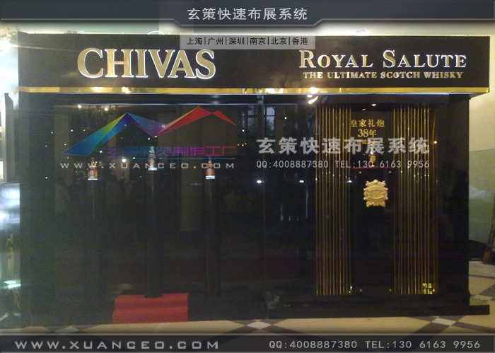 芝華士新品推廣會側麵現場圖