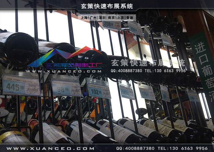 聖皮爾配套酒架製作