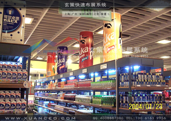 四洲集團賣場專注製作