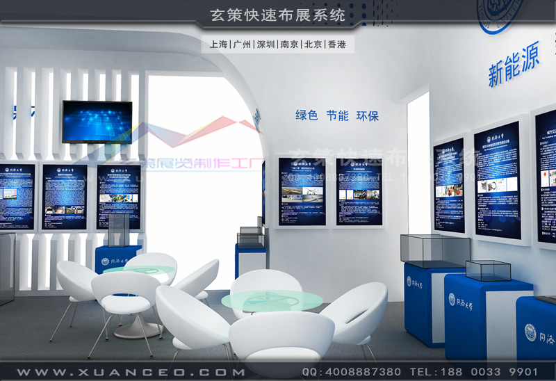 工博會91看片成人版效果圖