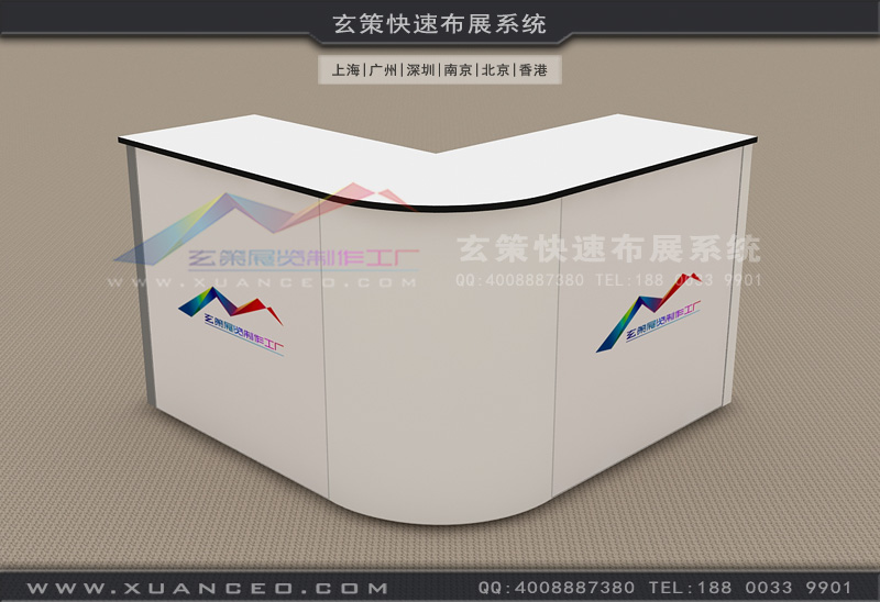 弧形展覽接待台租賃