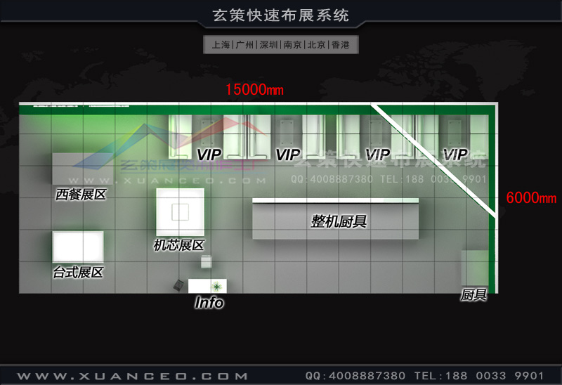 酒店用品展展台項目