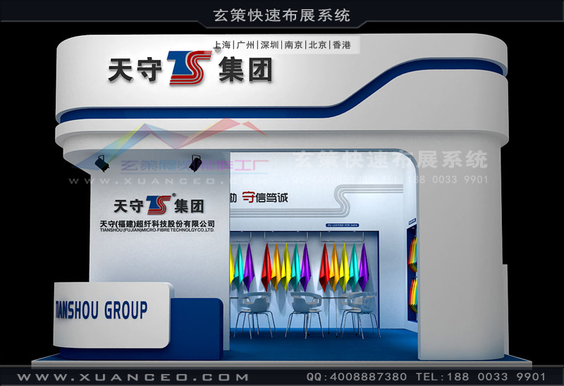 展台設計效果圖