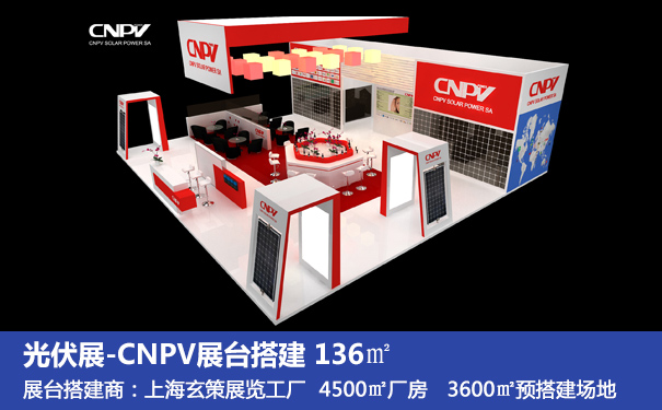 展台設計搭建服務商