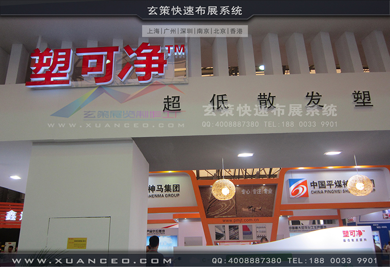 塑可淨塑料展-塑料展展台搭展-上海91免费看片视频展覽工廠04