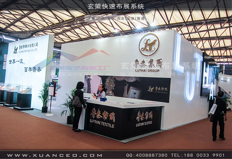 魯泰紡織91看片成人版-紡織展展台搭展-上海91免费看片视频展覽工廠09