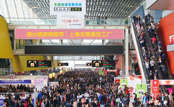 標攤展台與特裝展台