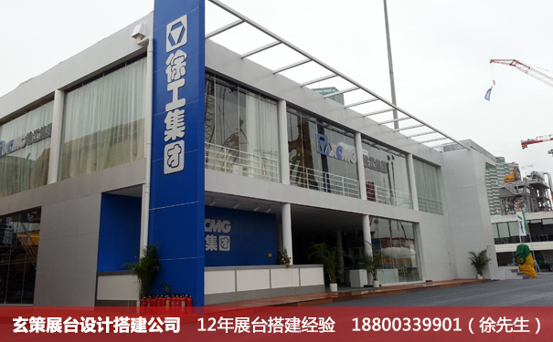 上海展台設計搭建公司