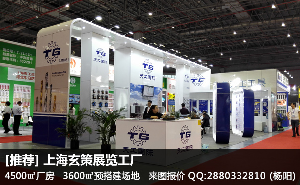 環保展台設計搭建