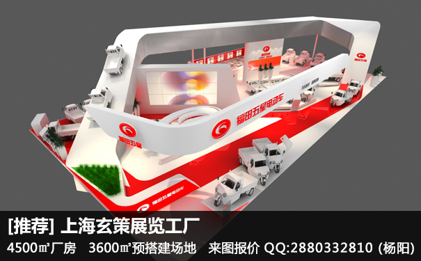 展台設計搭建方案