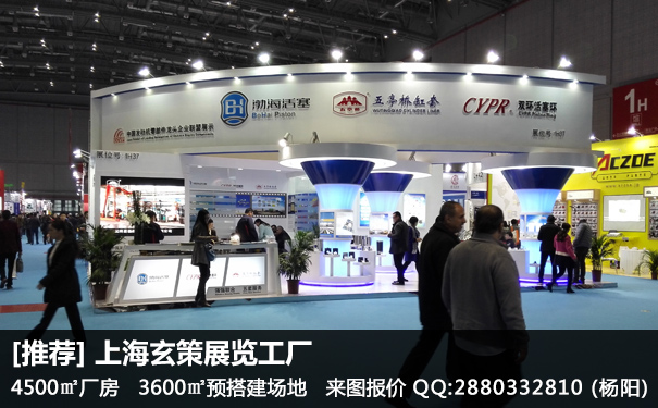 展台設計搭建方案