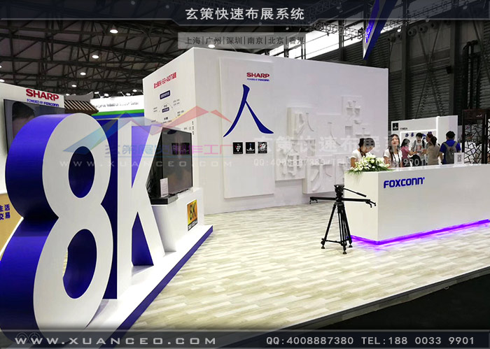 夏普展台細節展示