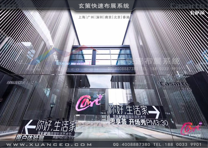 卡薩帝藝術節活動外場