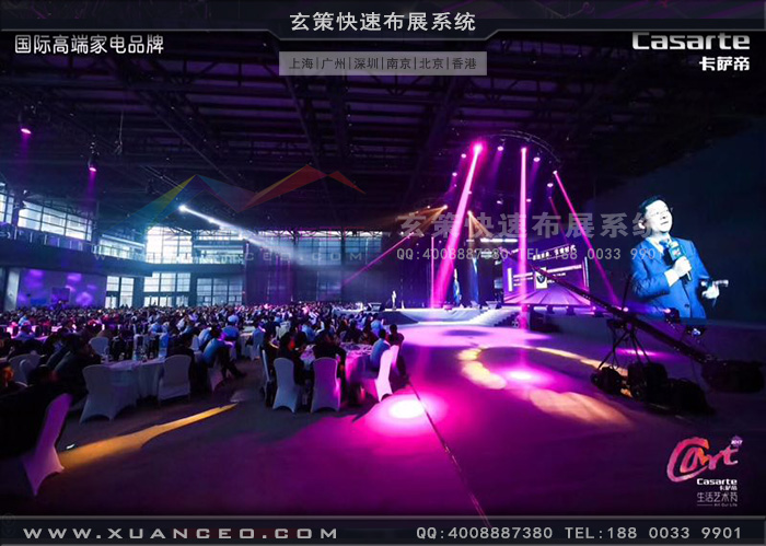 卡薩帝藝術節活動舞台區