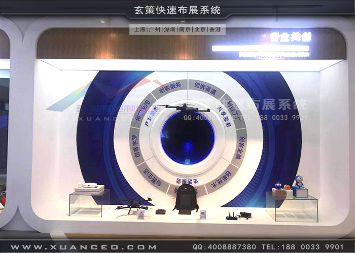 海爾-海創匯展廳展板