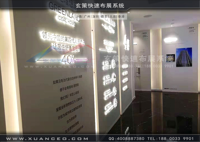 大運河壹號資產展廳裝修過形象展板