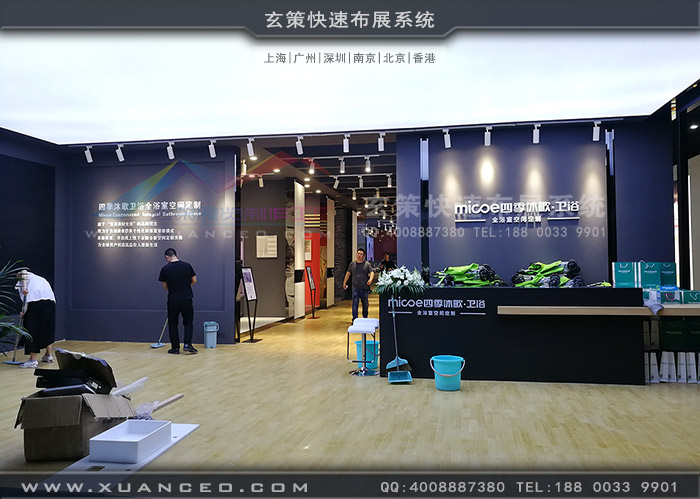 衛浴展-四季沐歌展台衛生清理