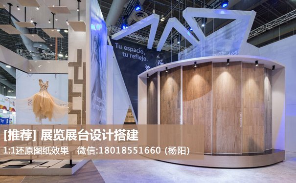 展覽展台設計搭建